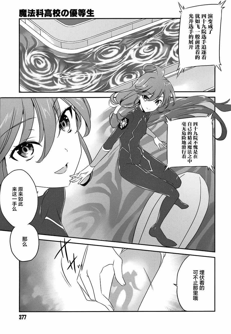 第45话