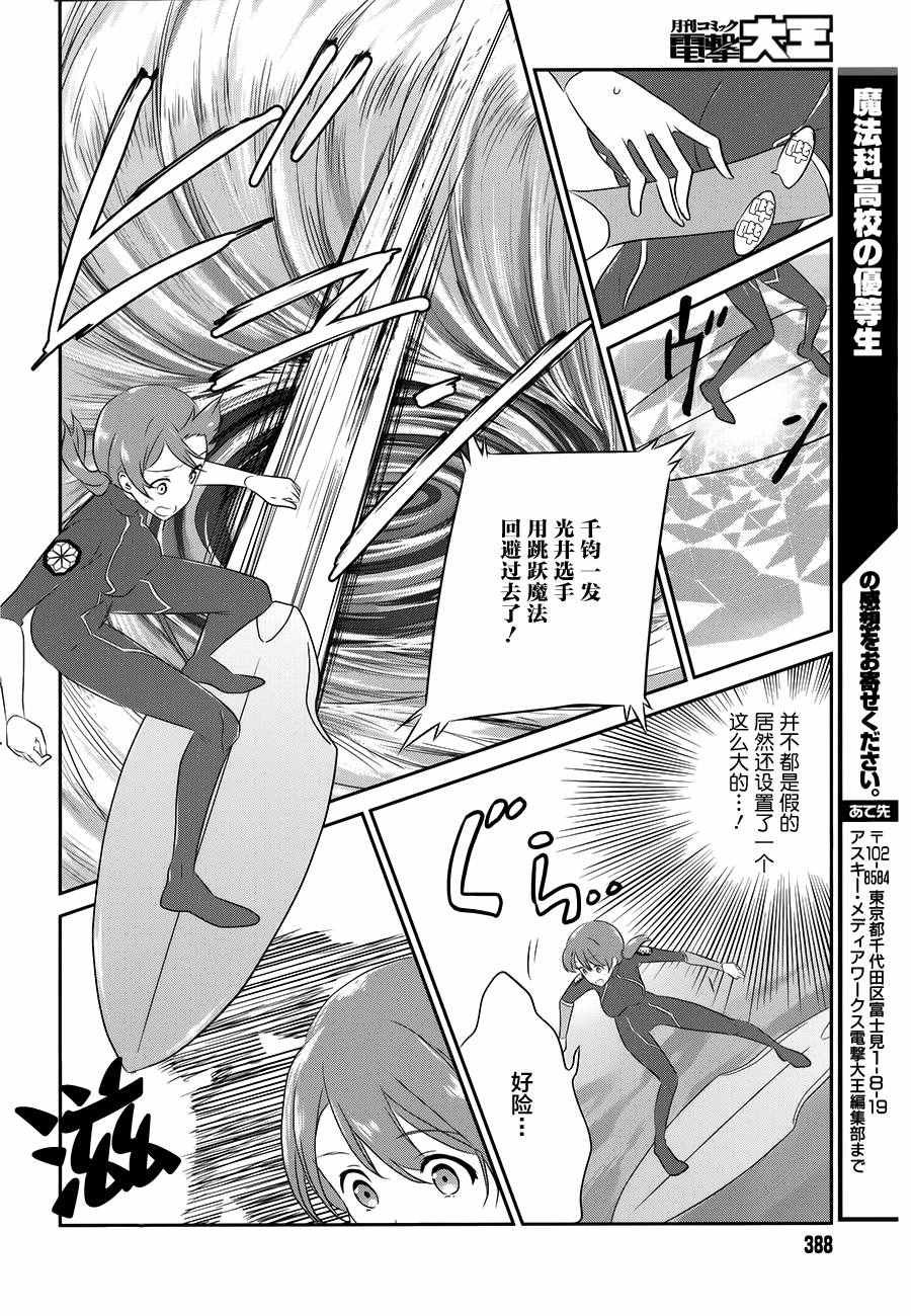 第45话
