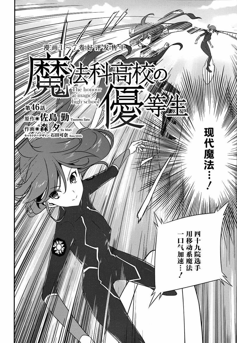 第46话