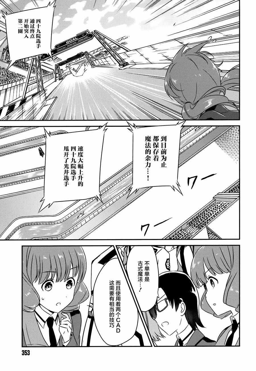 第46话