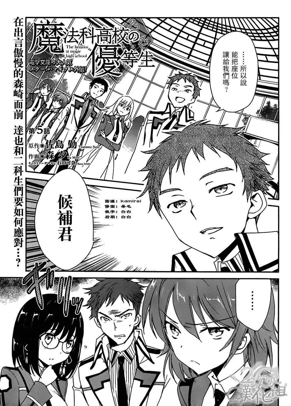 第5话