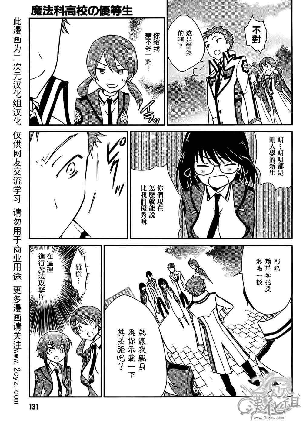 第5话