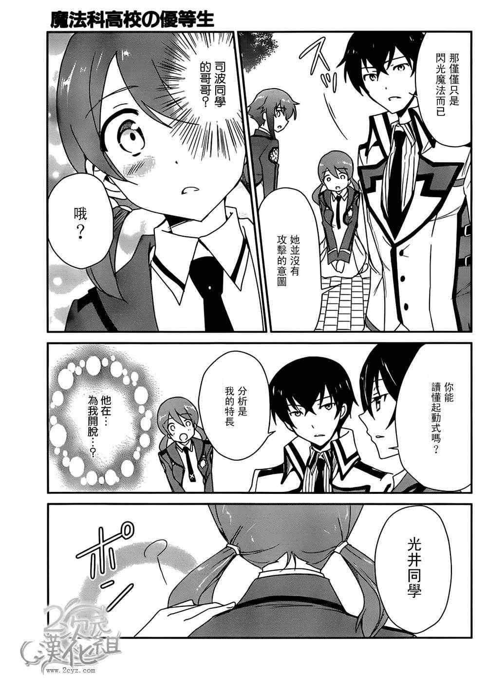 第5话