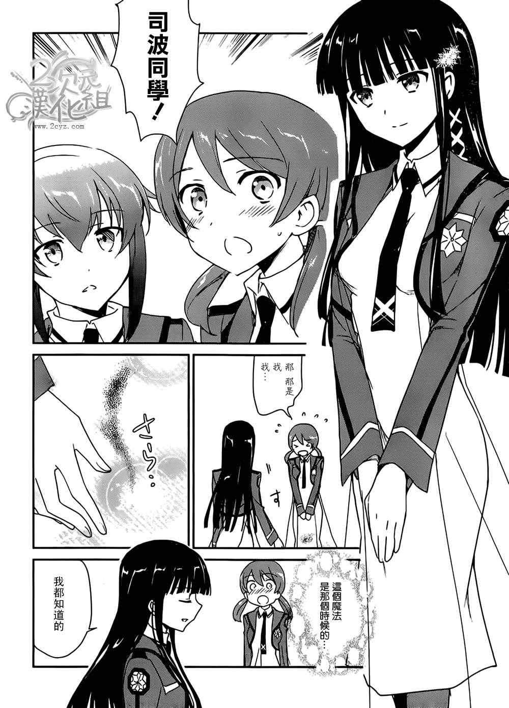 第5话