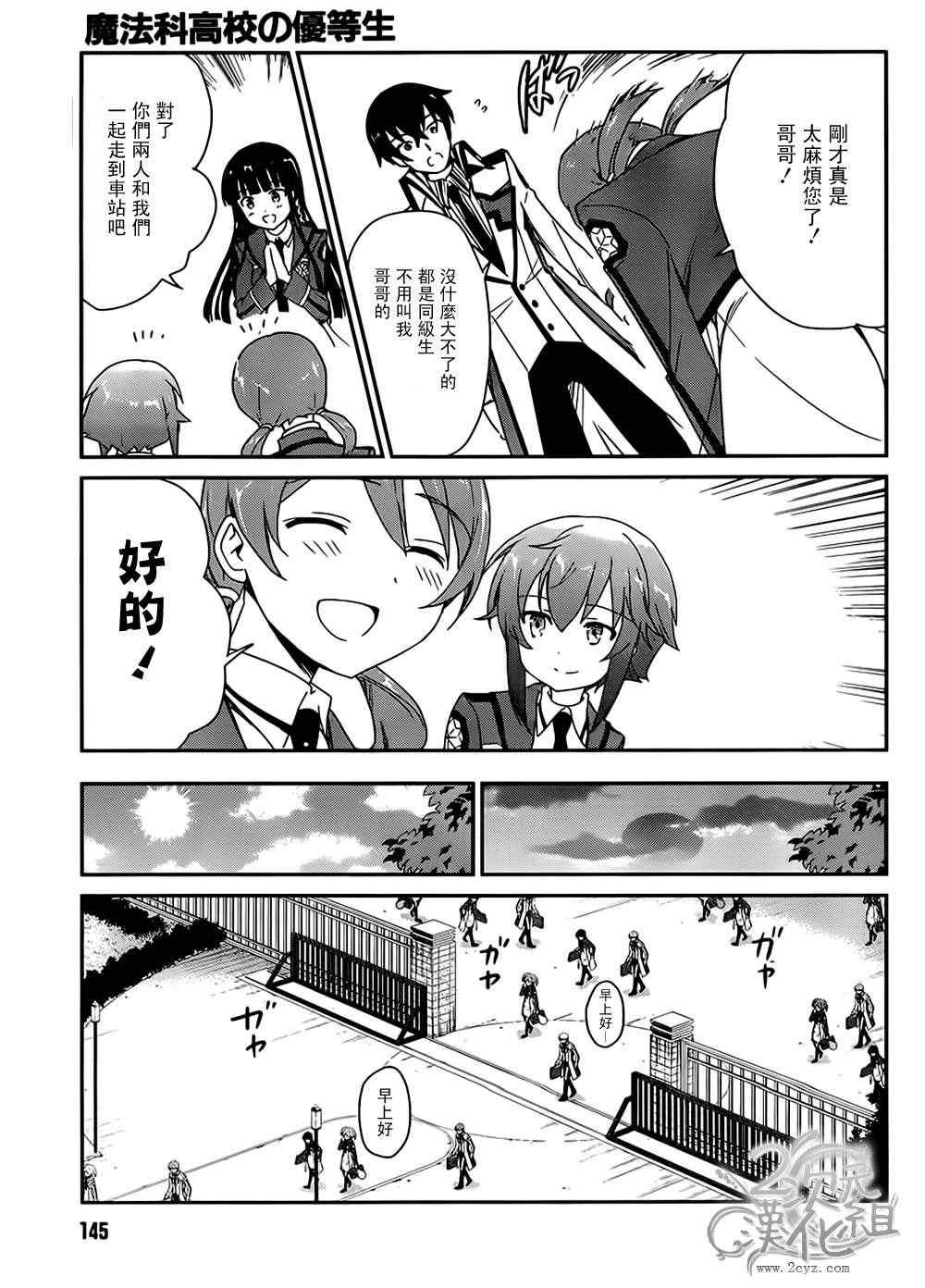 第5话