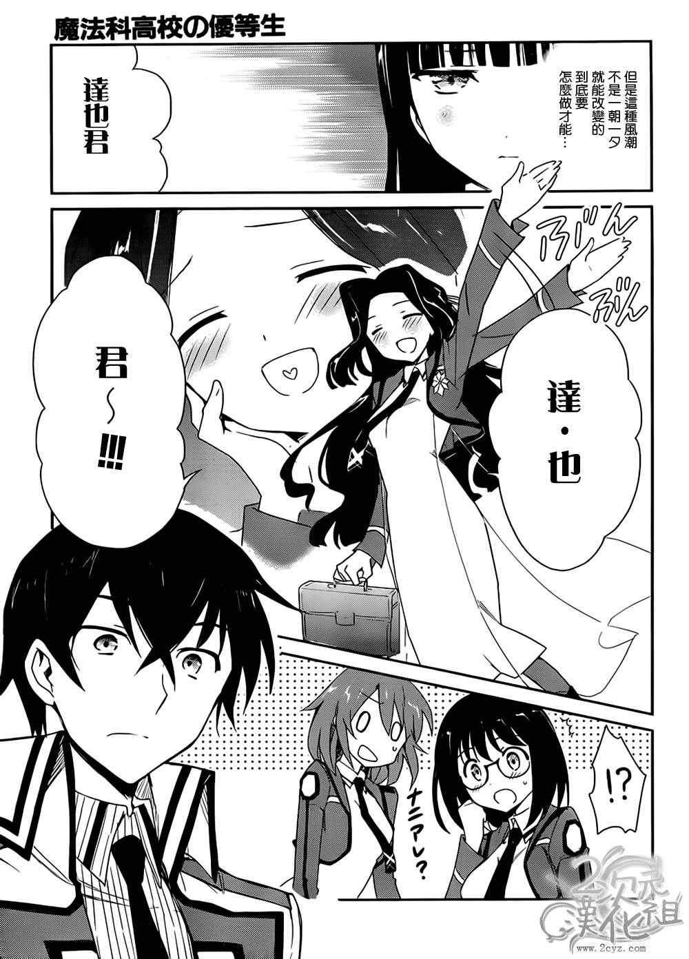第5话