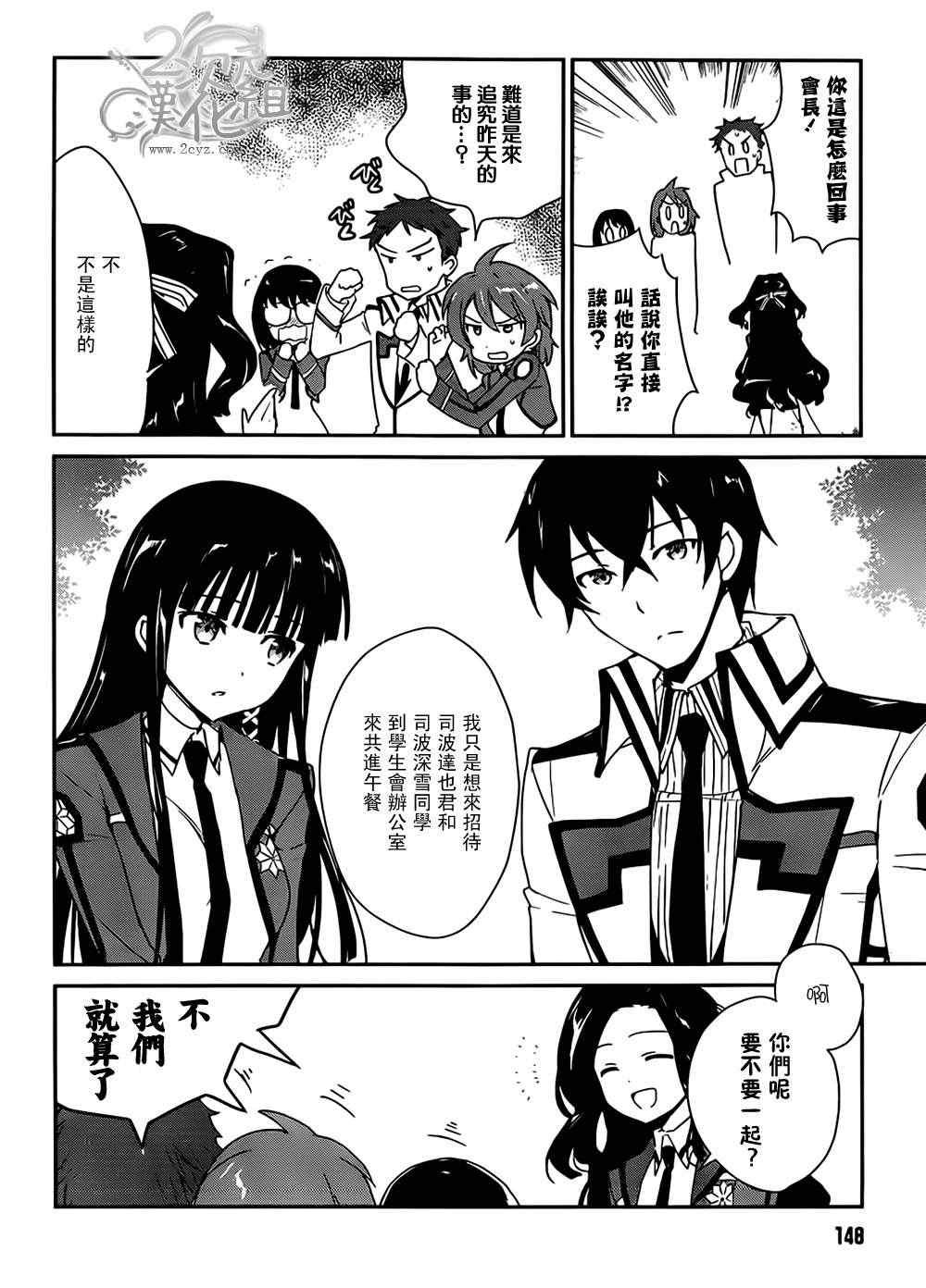 第5话