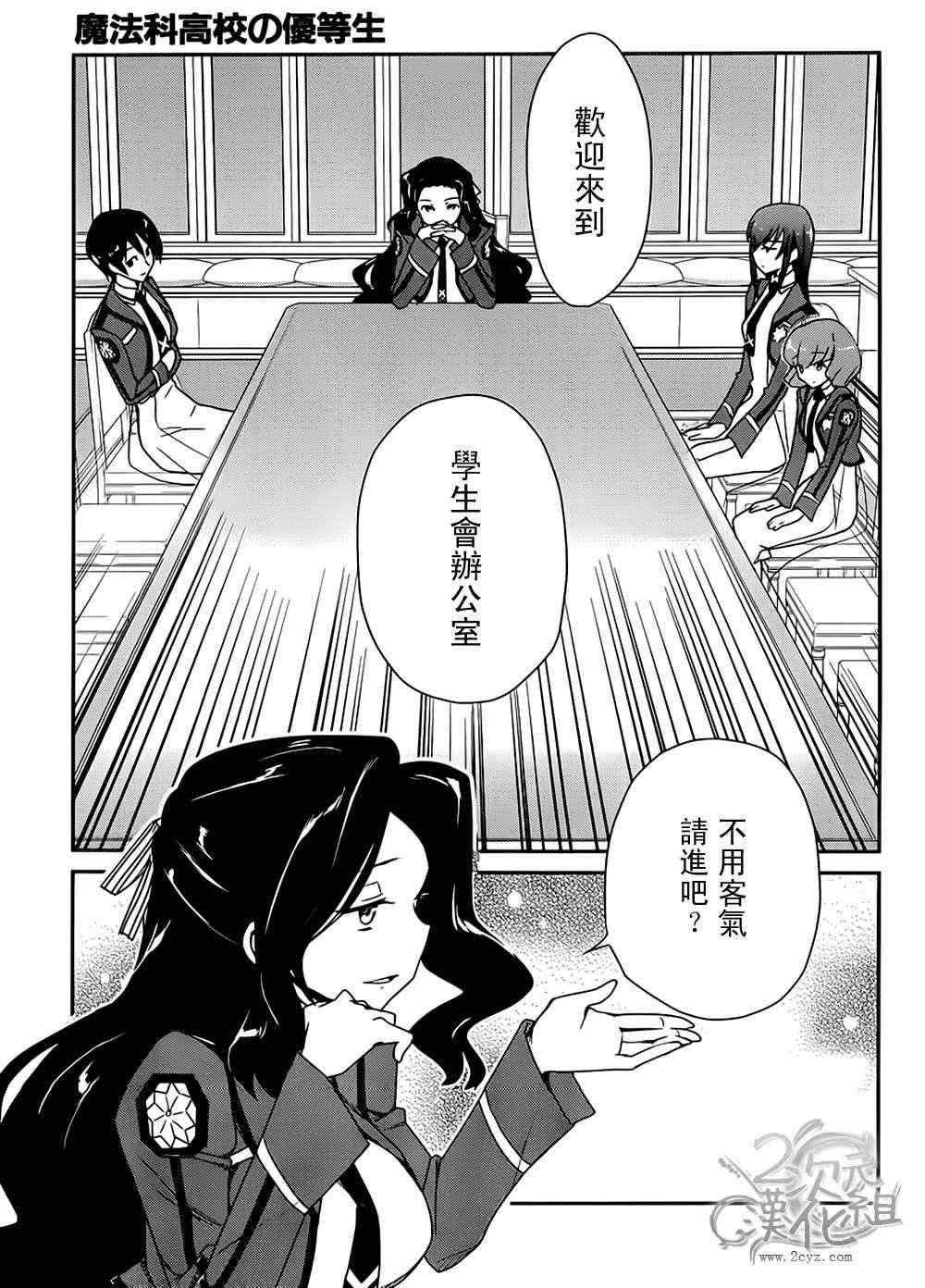 第5话
