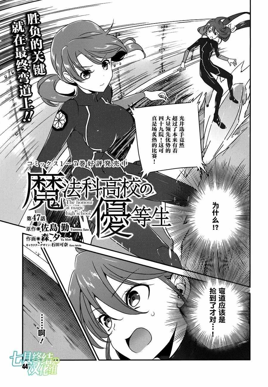 第47话
