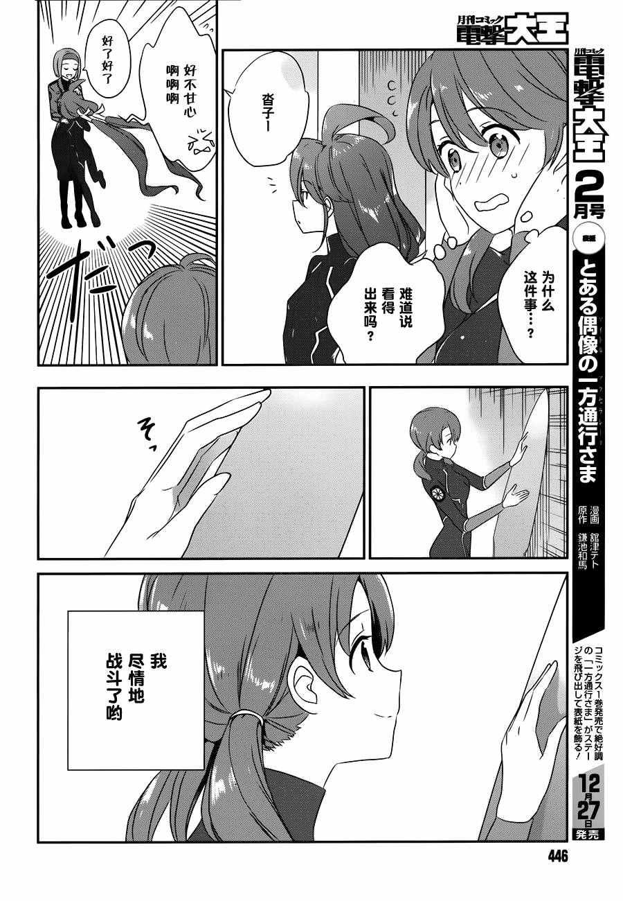 第47话