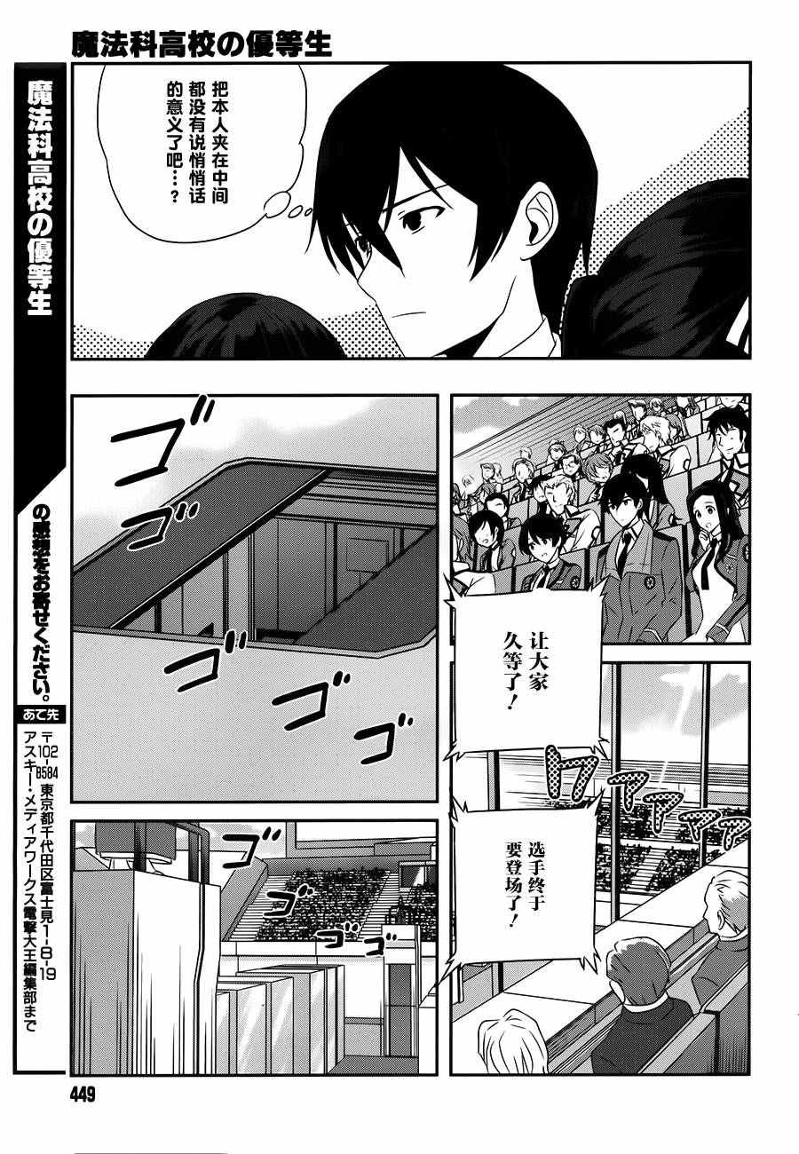 第47话