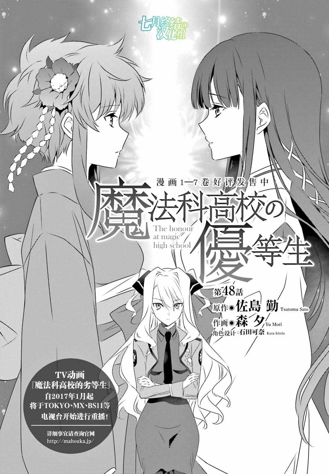 第48话