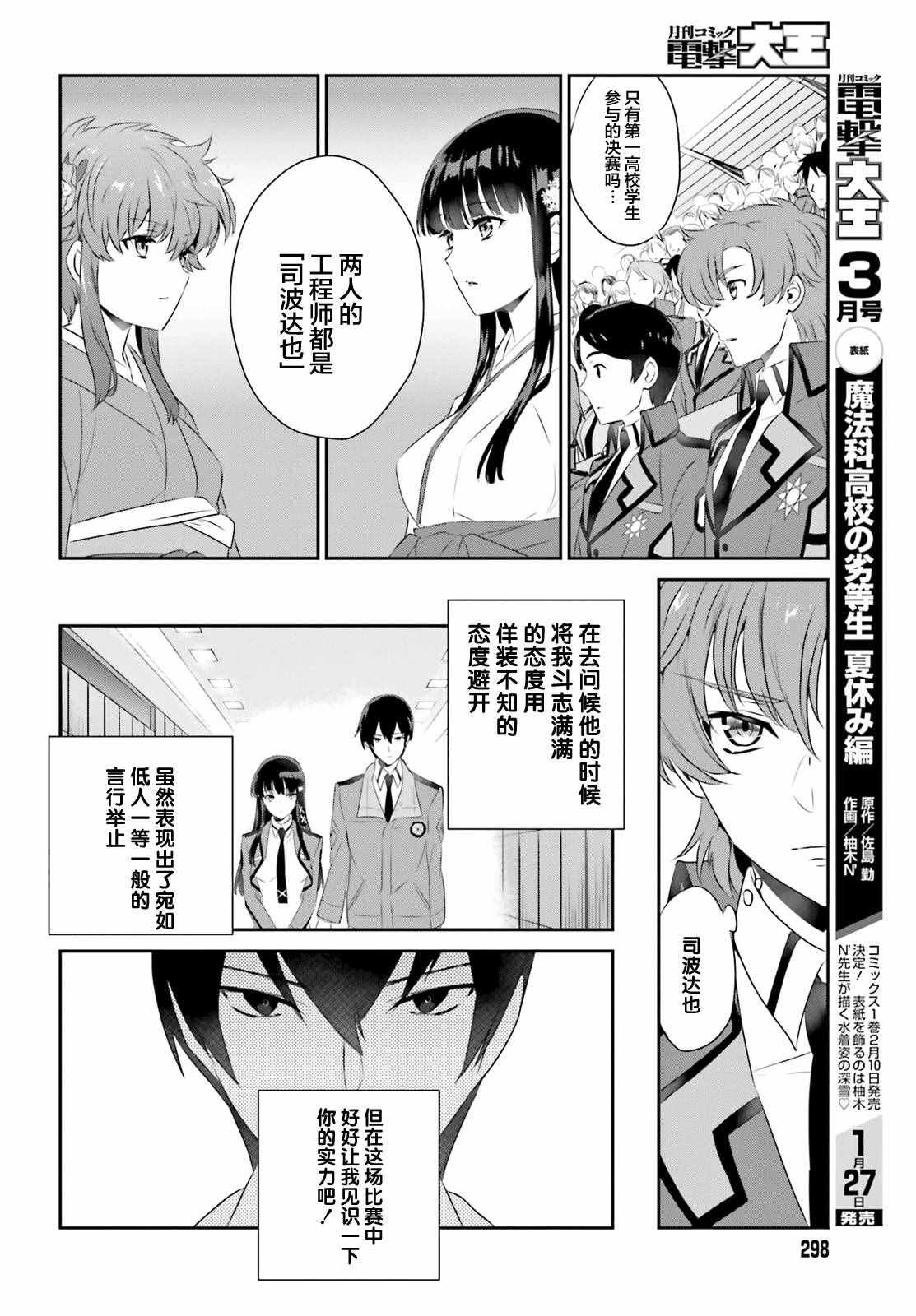 第48话