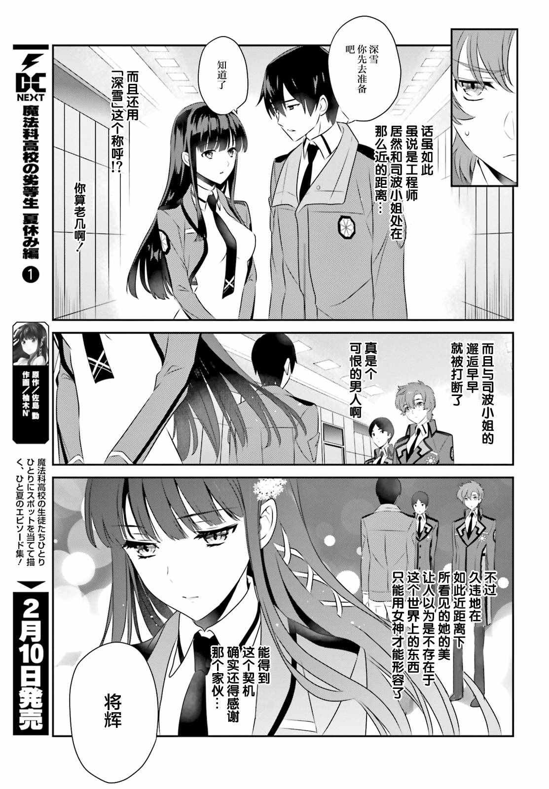 第48话