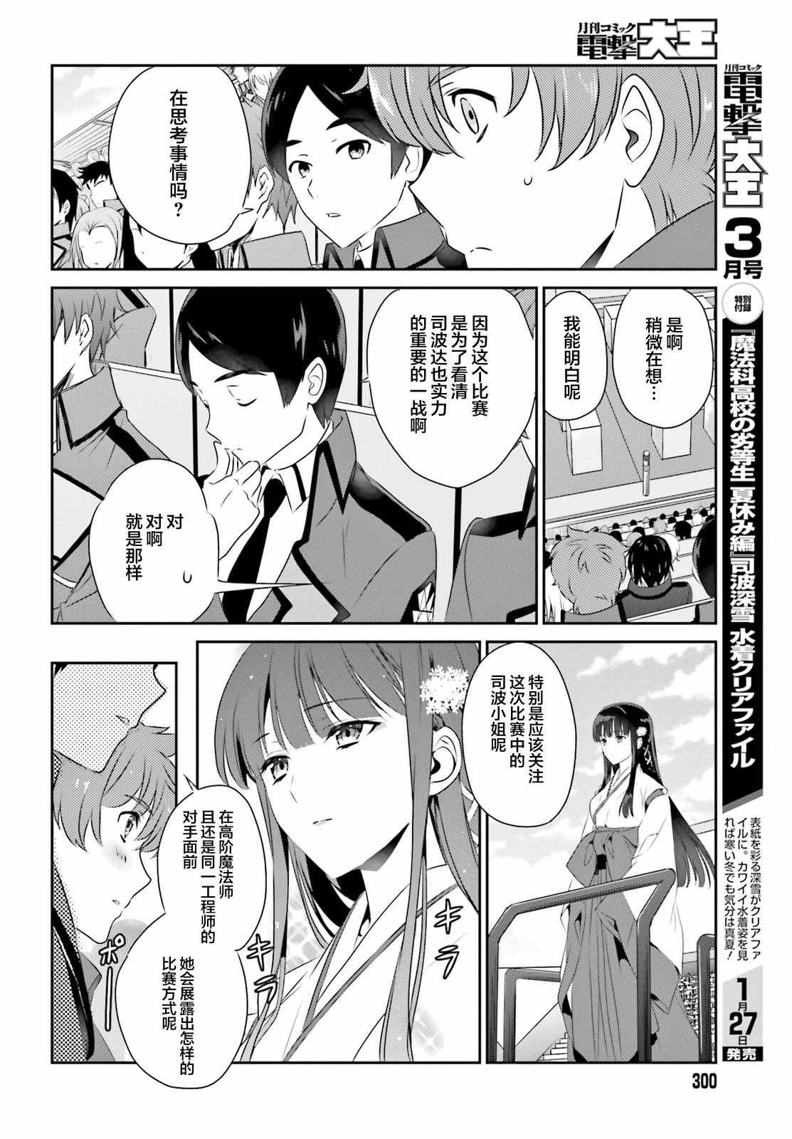 第48话