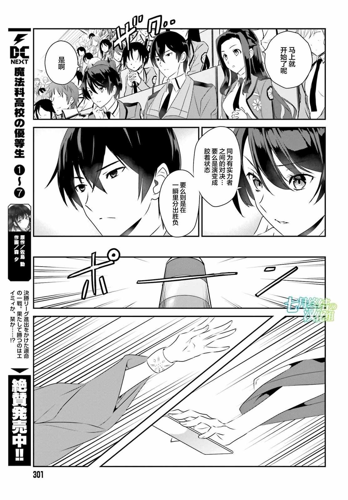 第48话