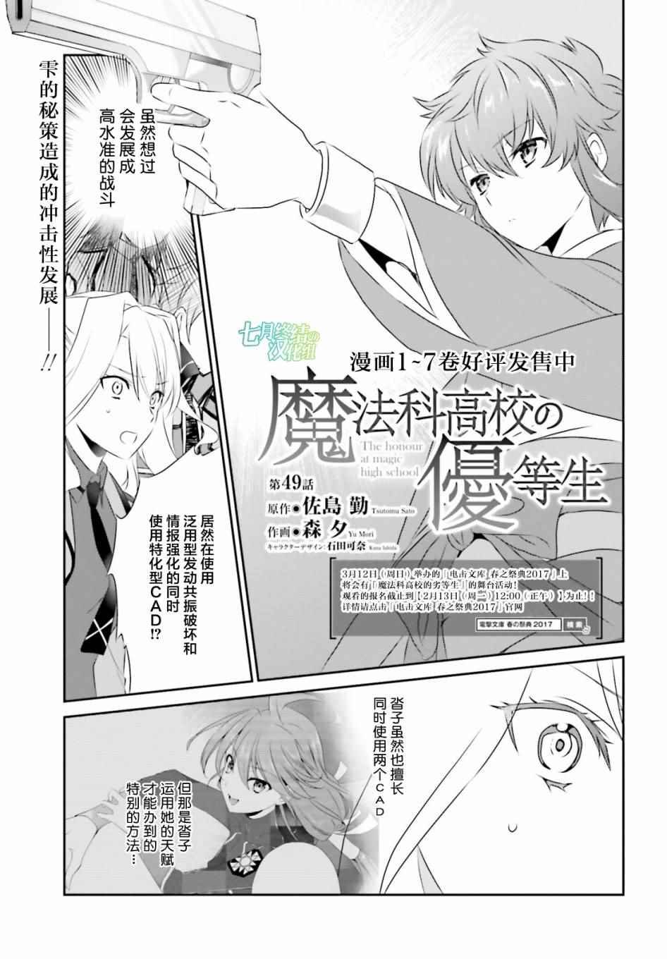 第49话