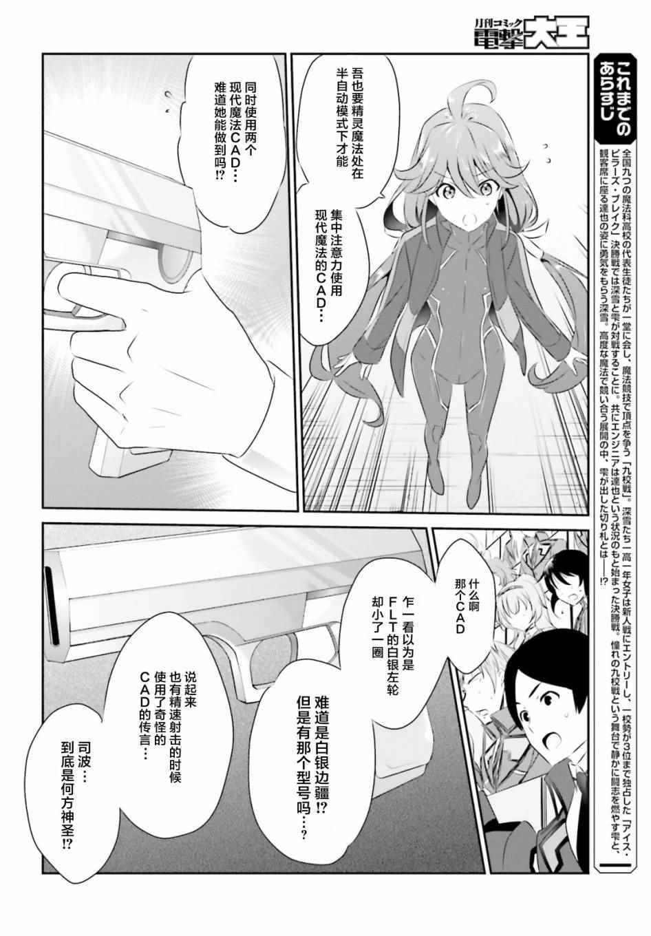 第49话