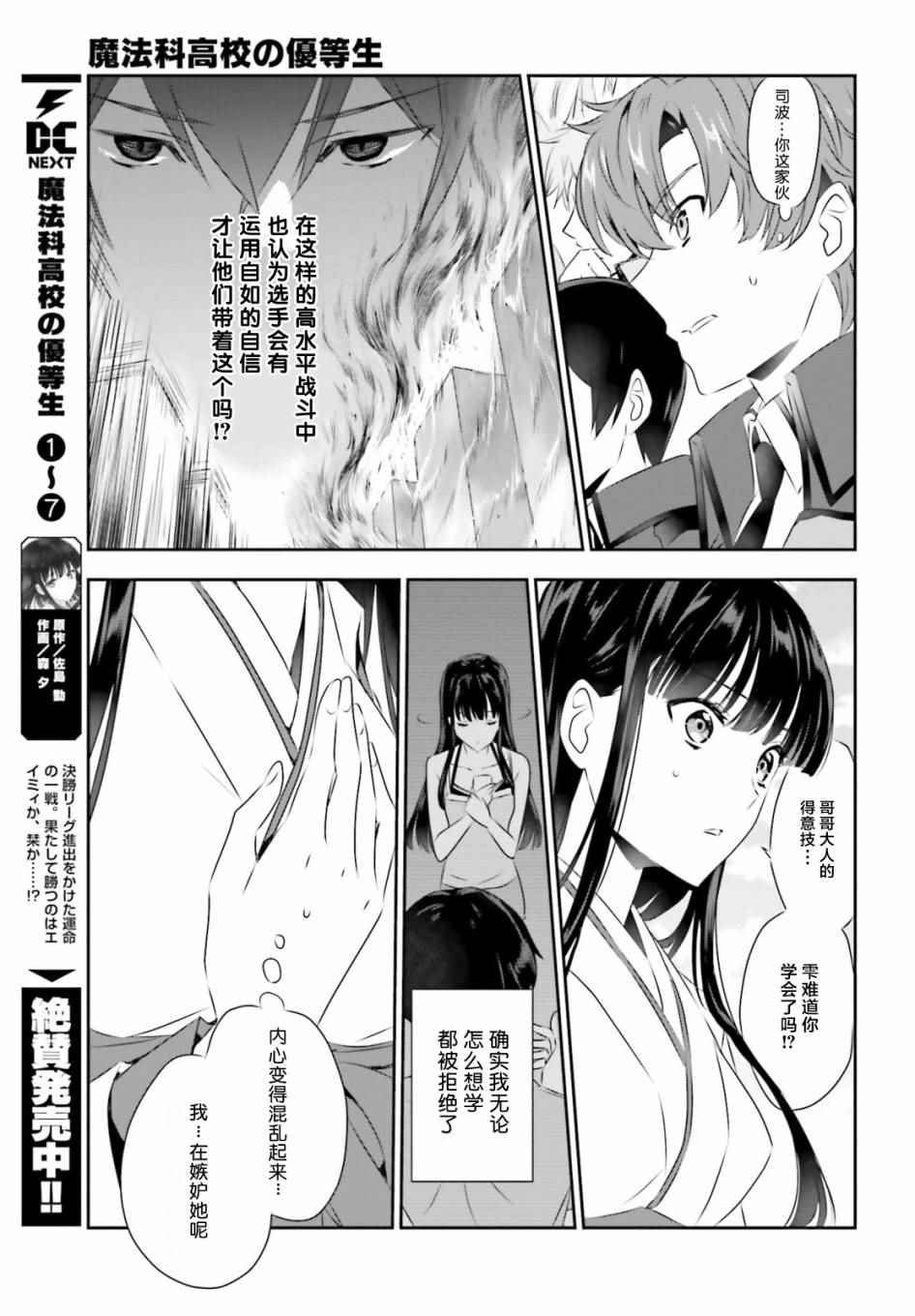 第49话