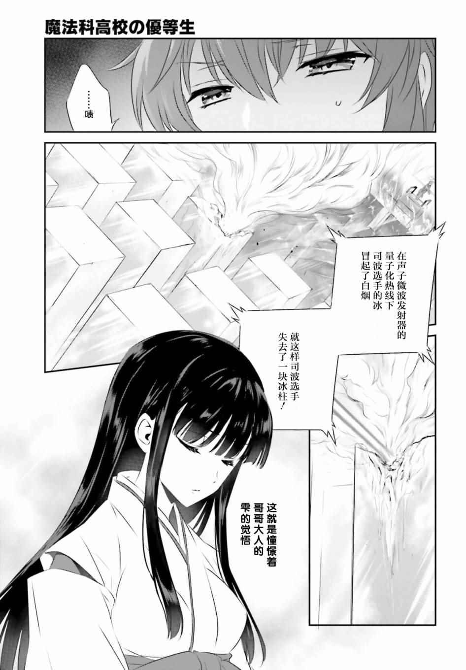 第49话