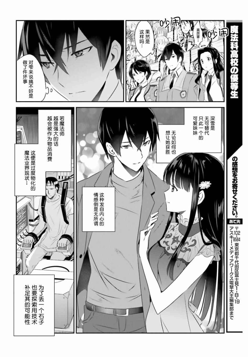 第49话