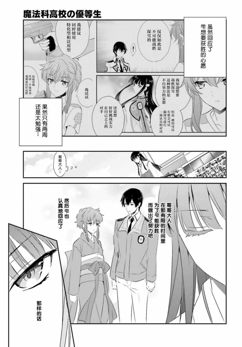 第49话