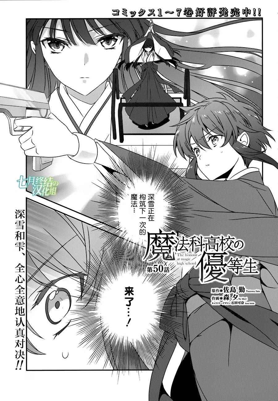 第50话