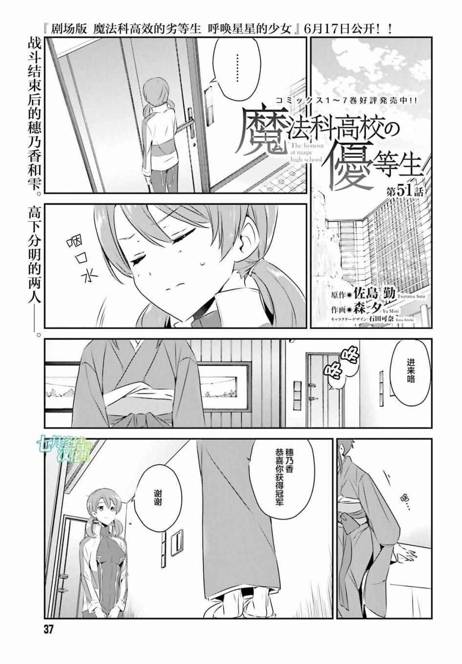 第51话