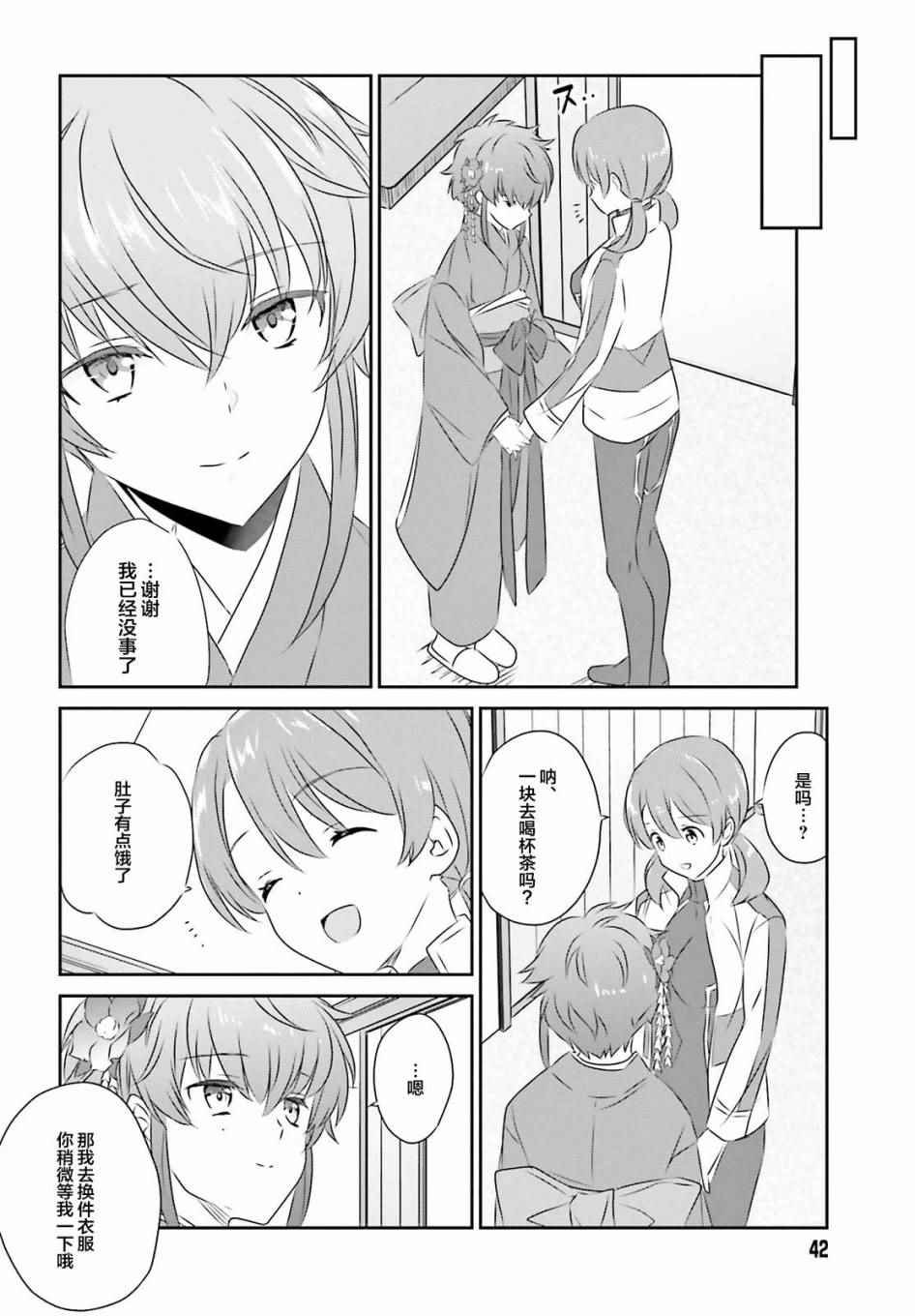 第51话