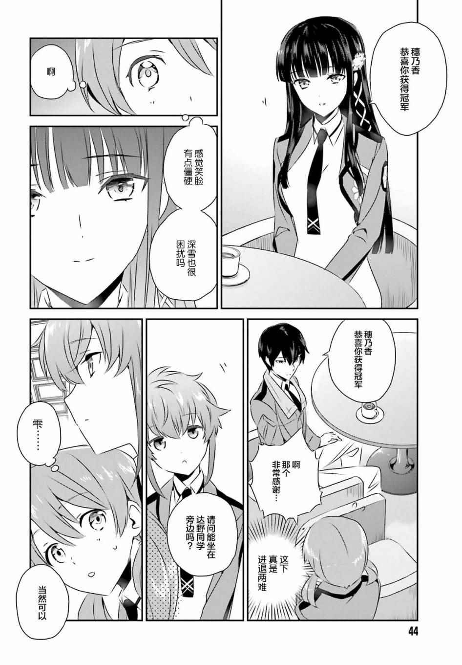 第51话