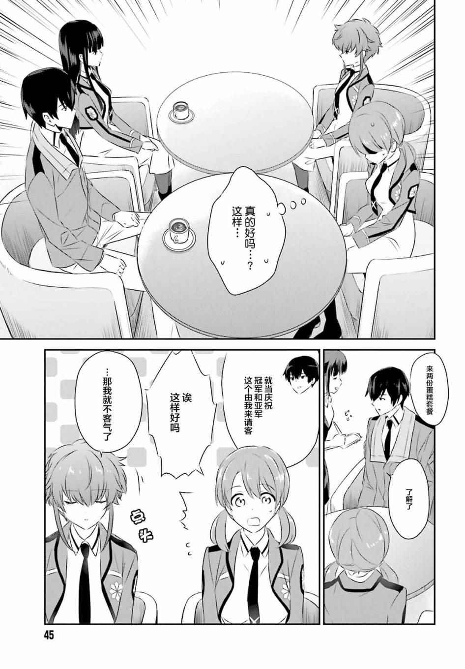 第51话