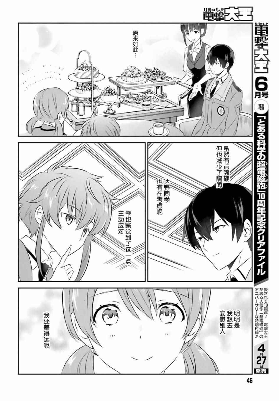 第51话