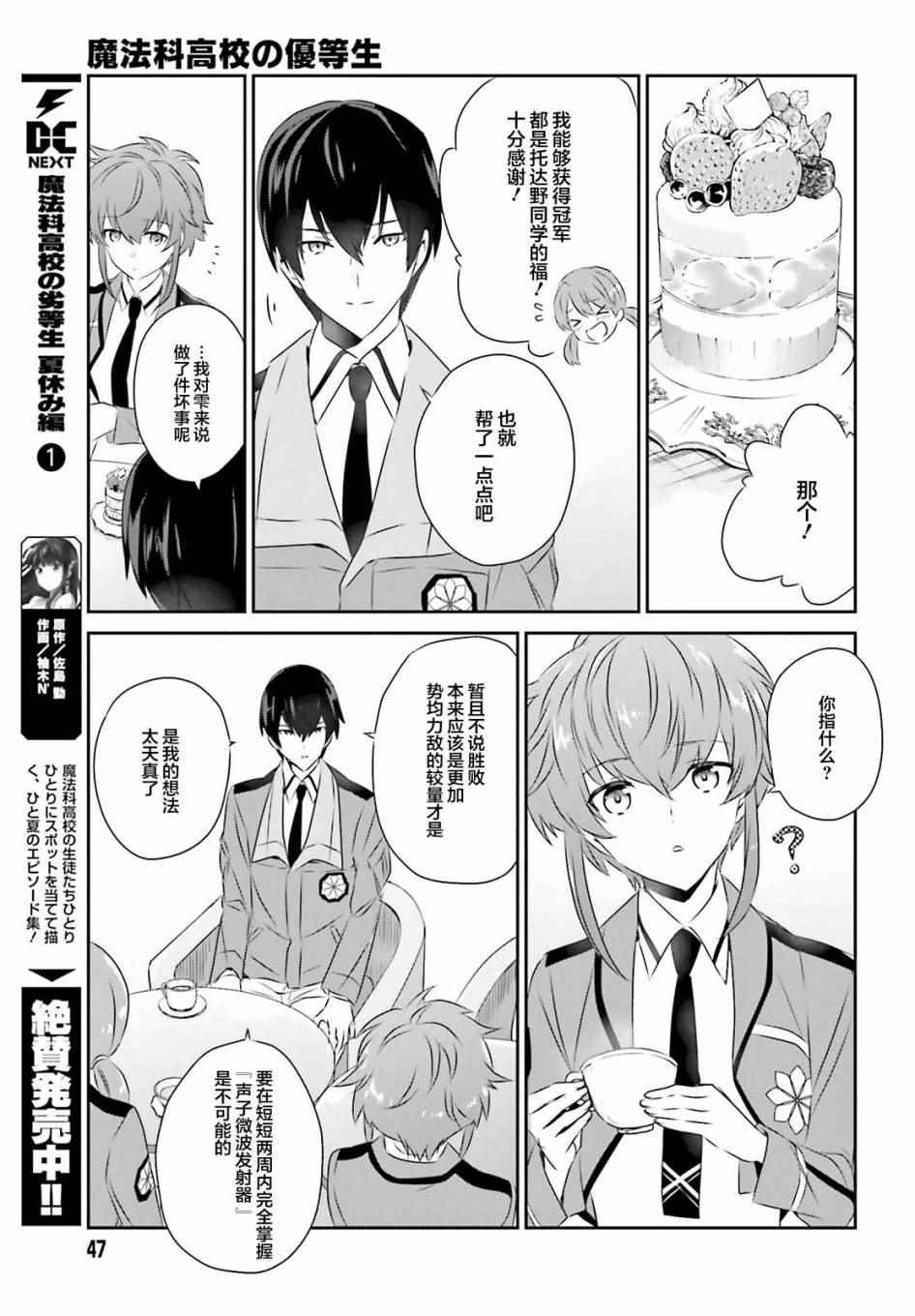 第51话