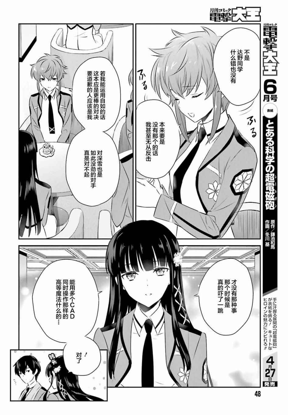 第51话