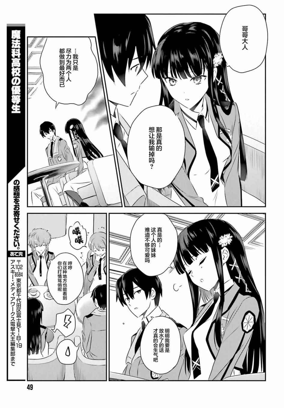 第51话