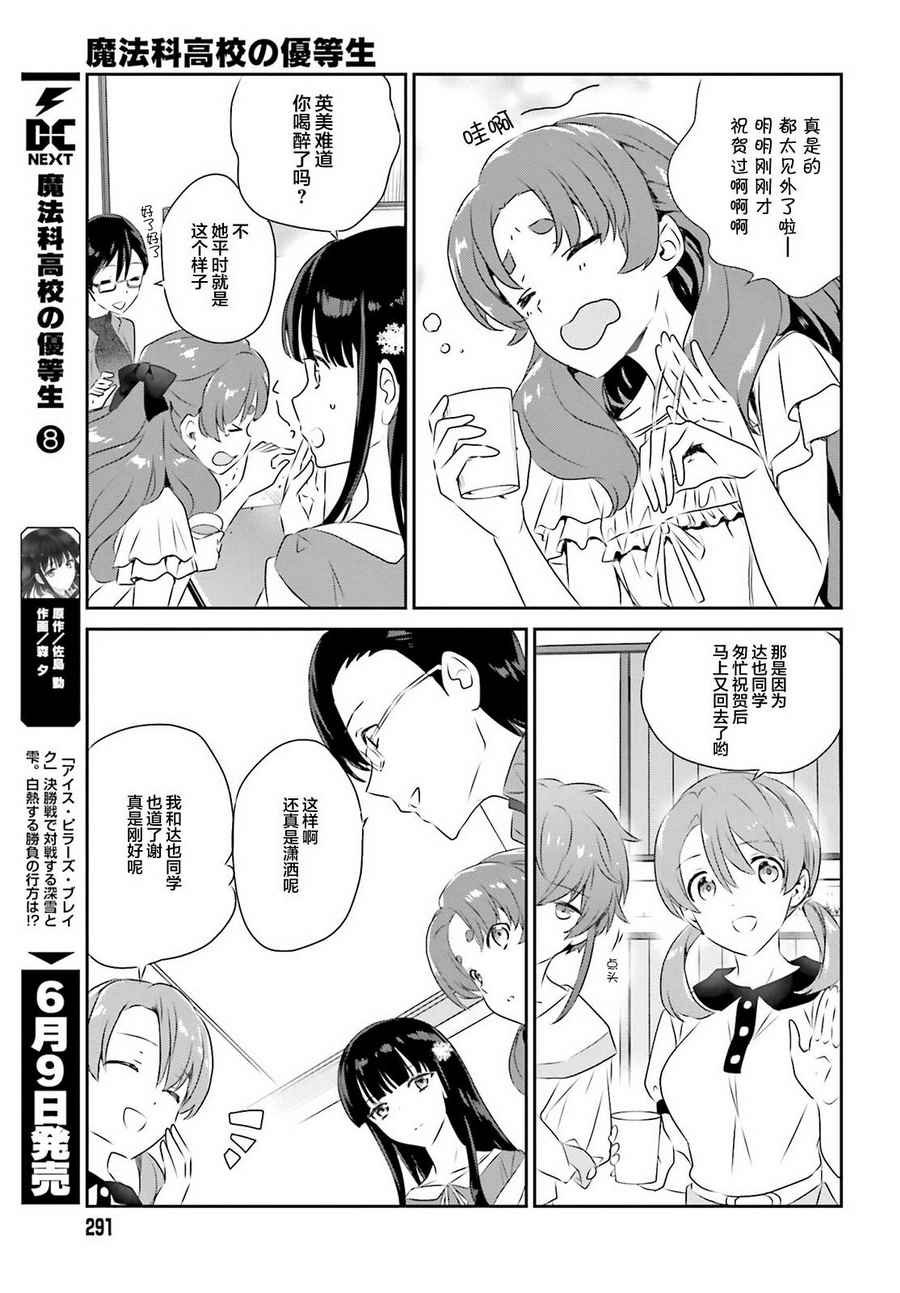 第52话