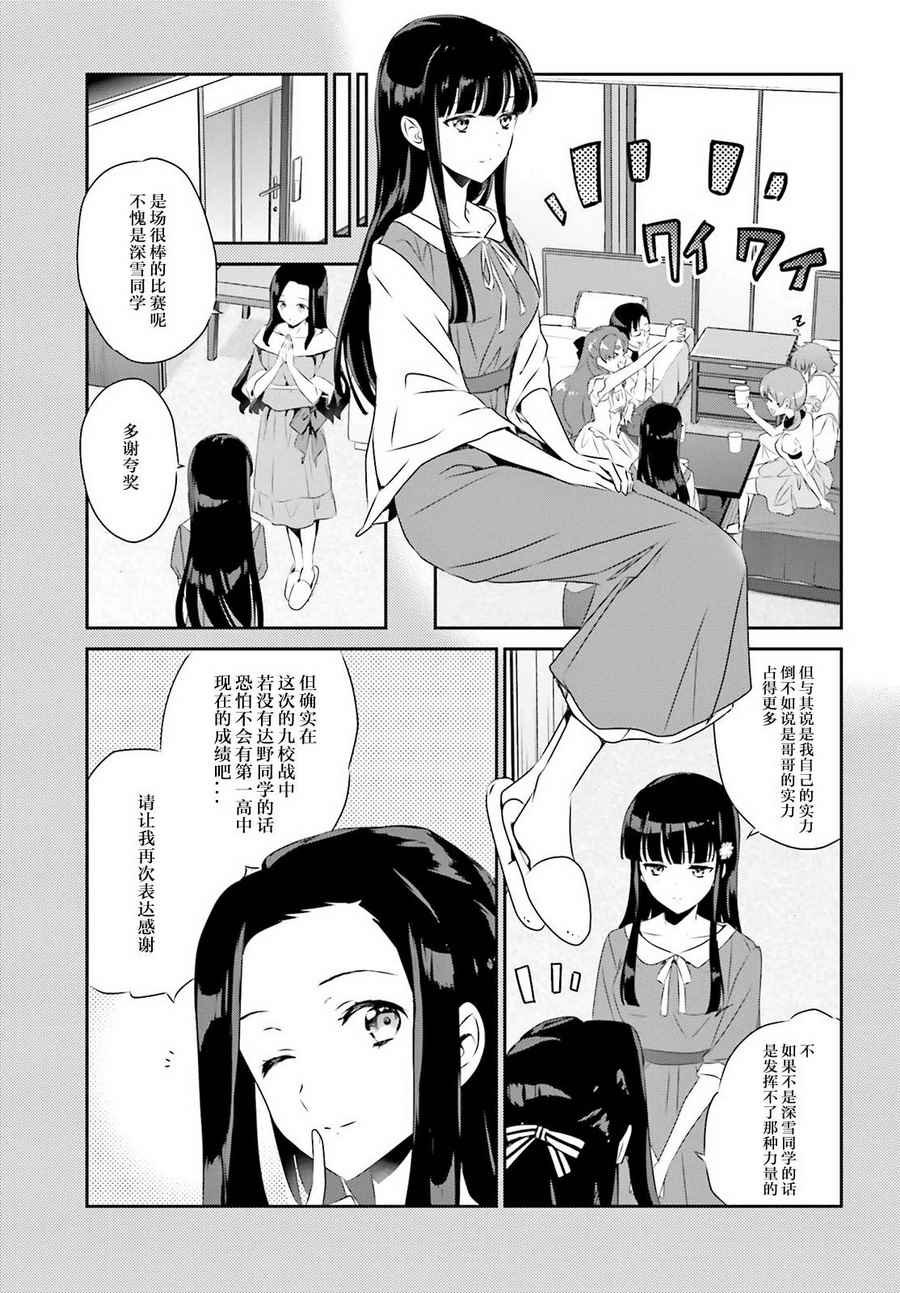 第52话