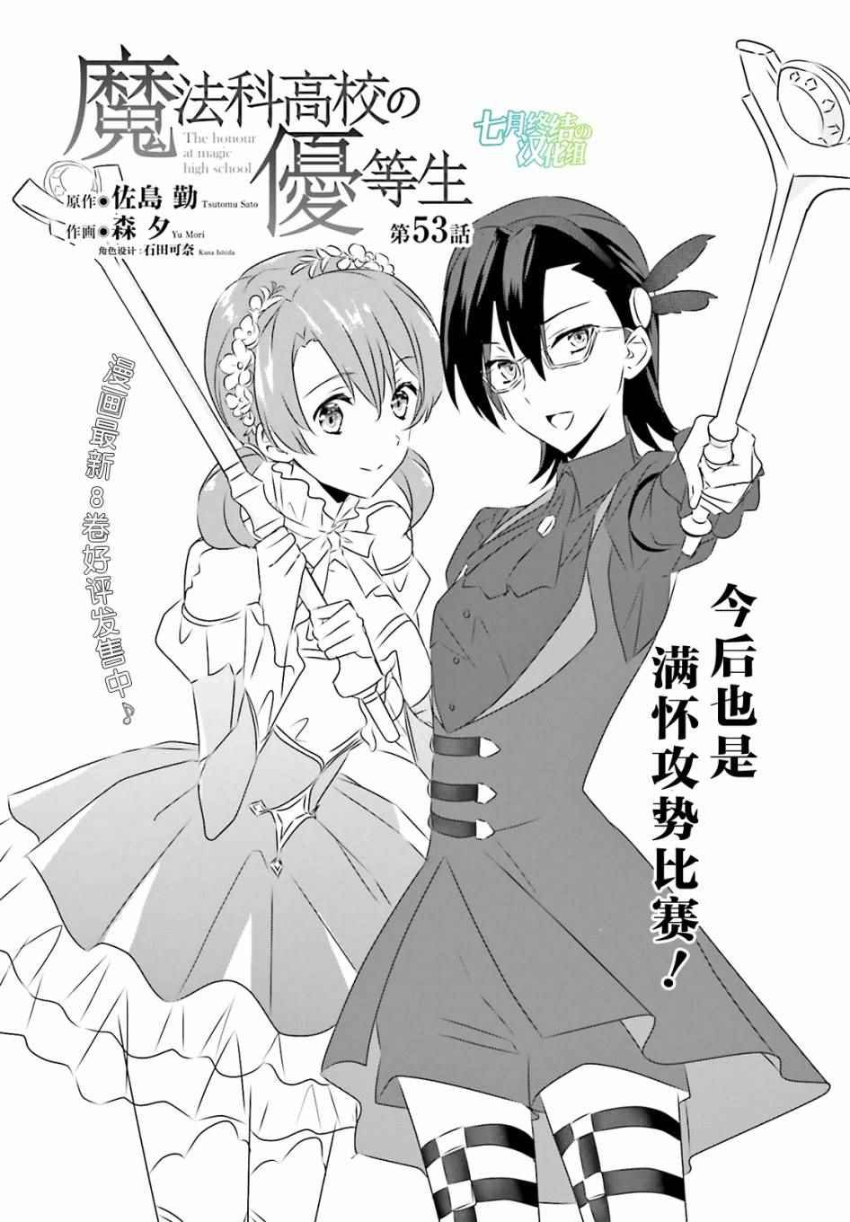 第53话