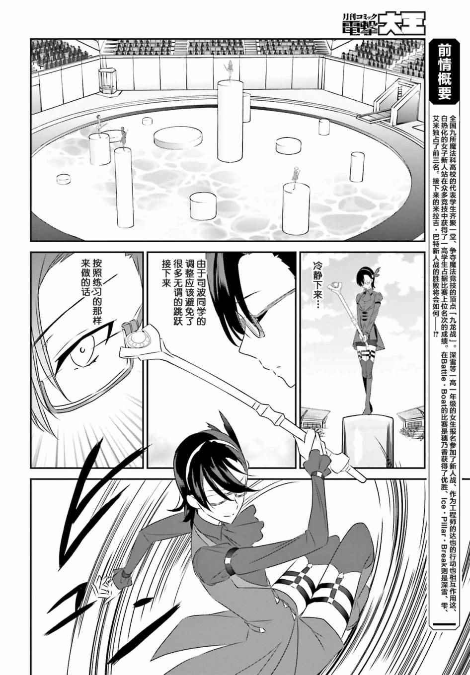 第53话