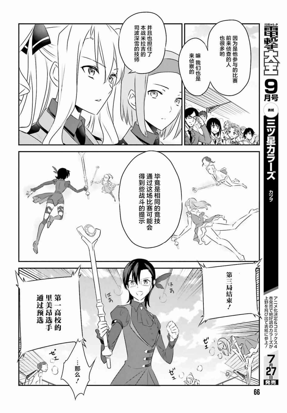 第53话