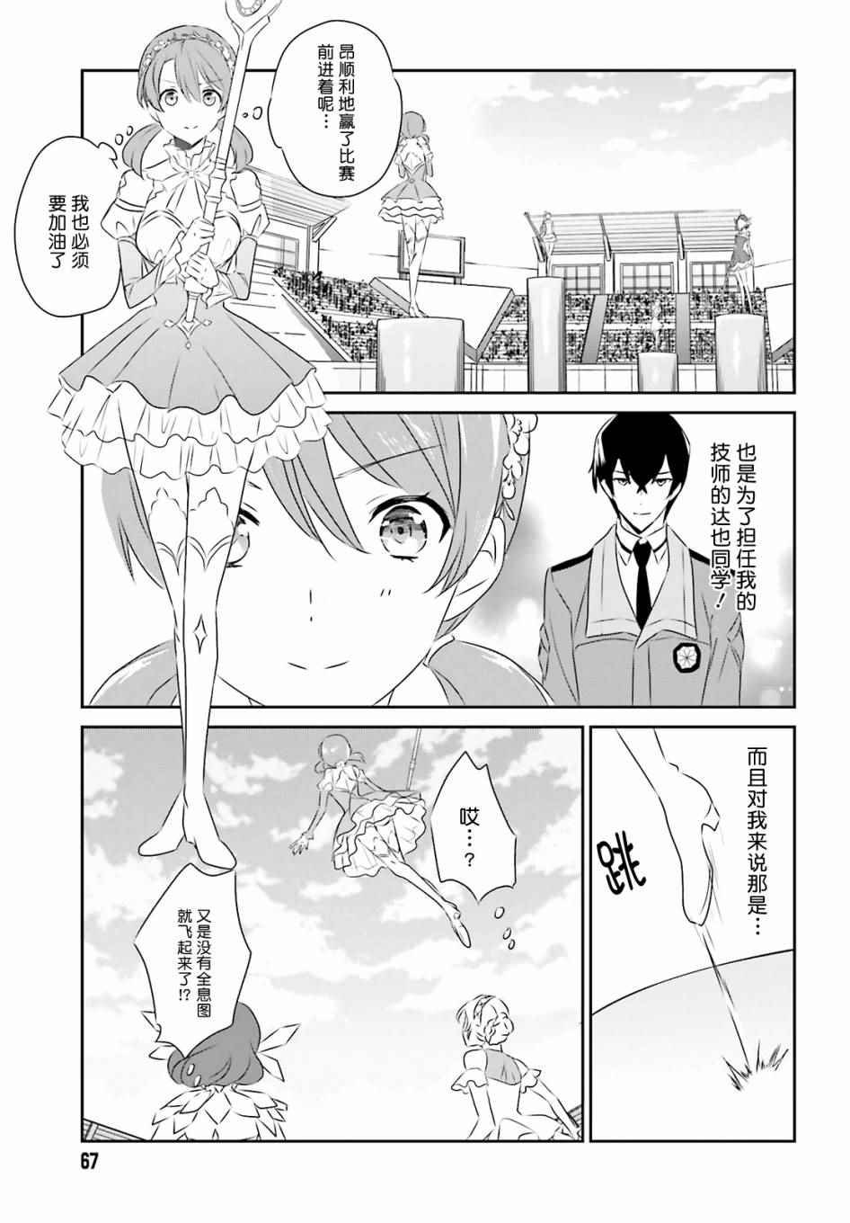 第53话