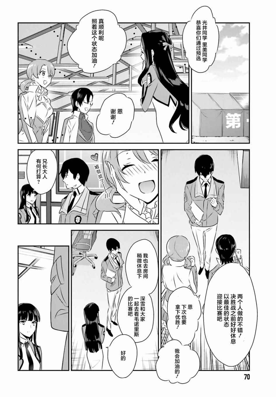 第53话