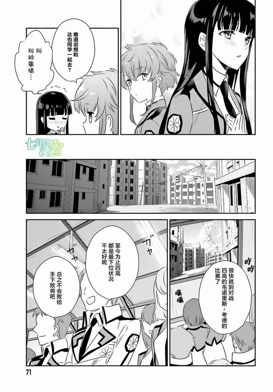 第53话