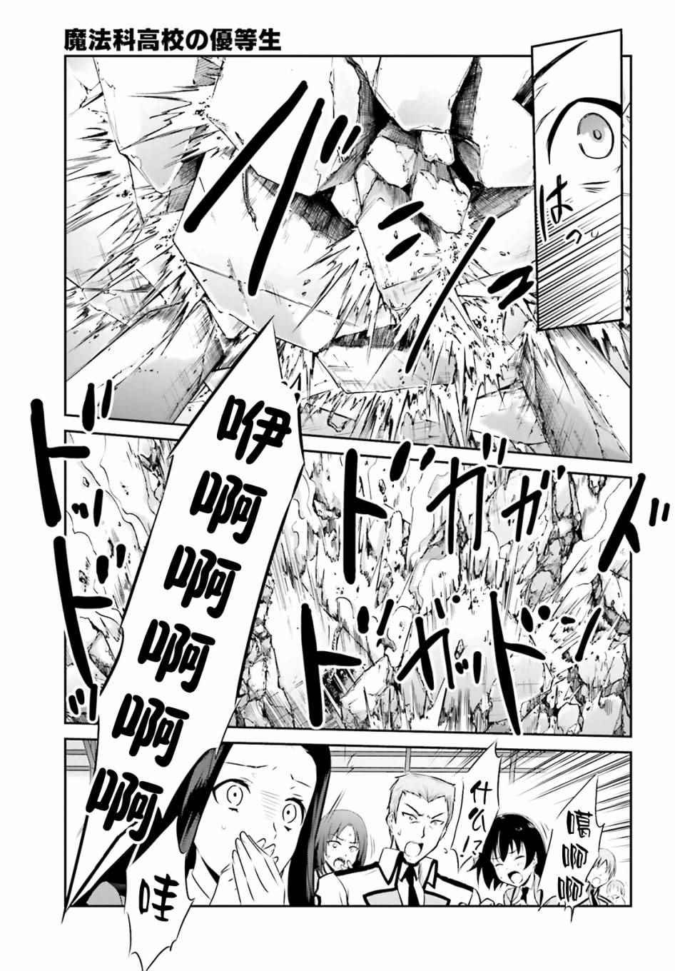第53话