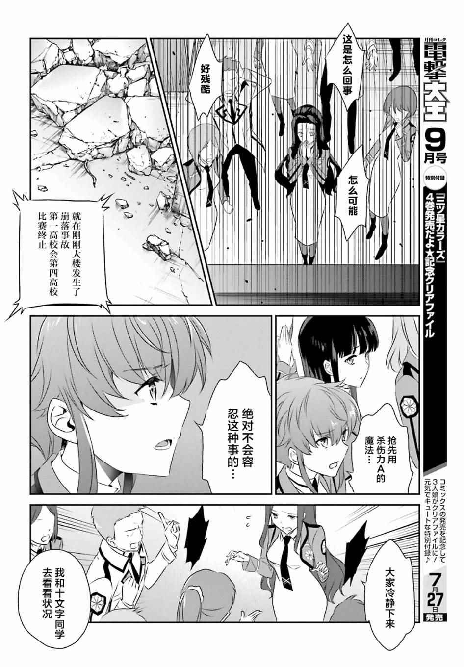 第53话