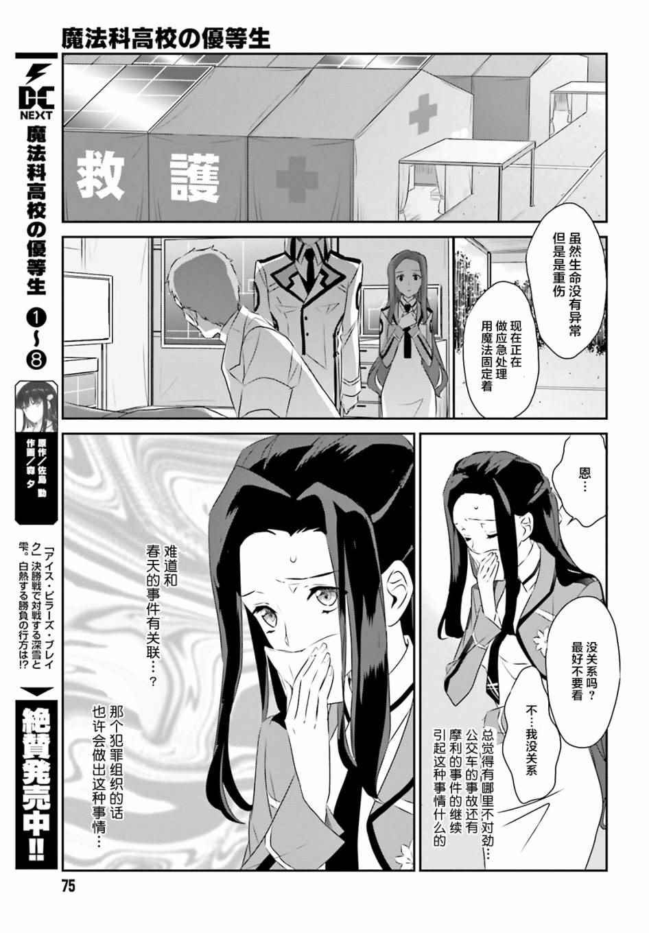 第53话