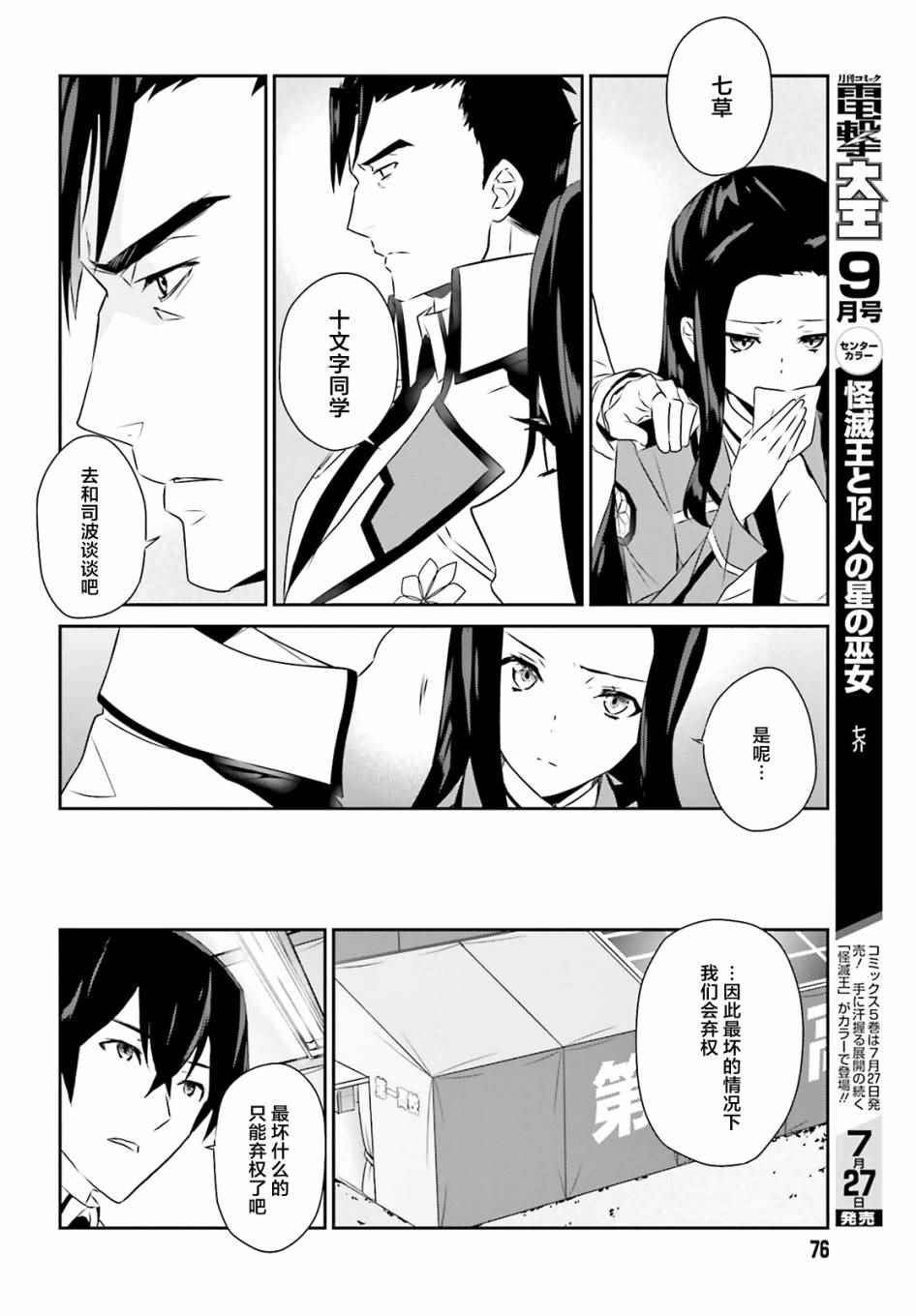 第53话