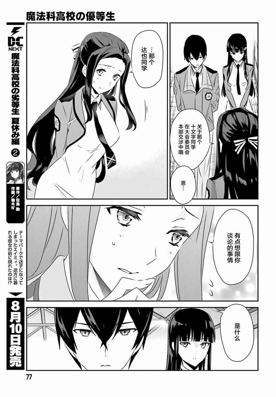 第53话