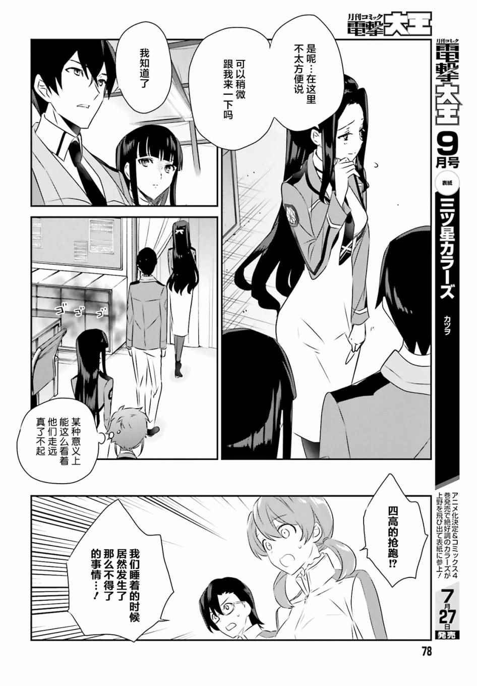 第53话