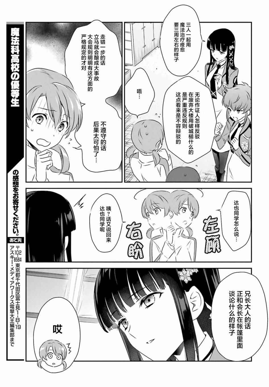 第53话